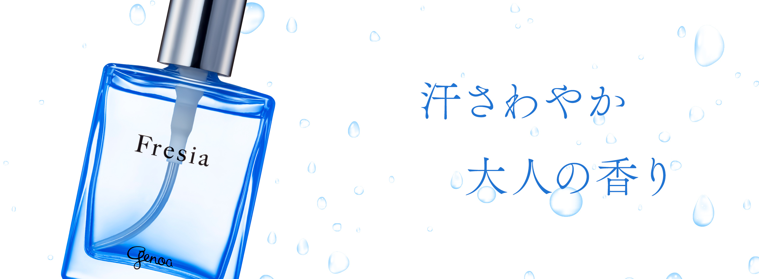 フレシア