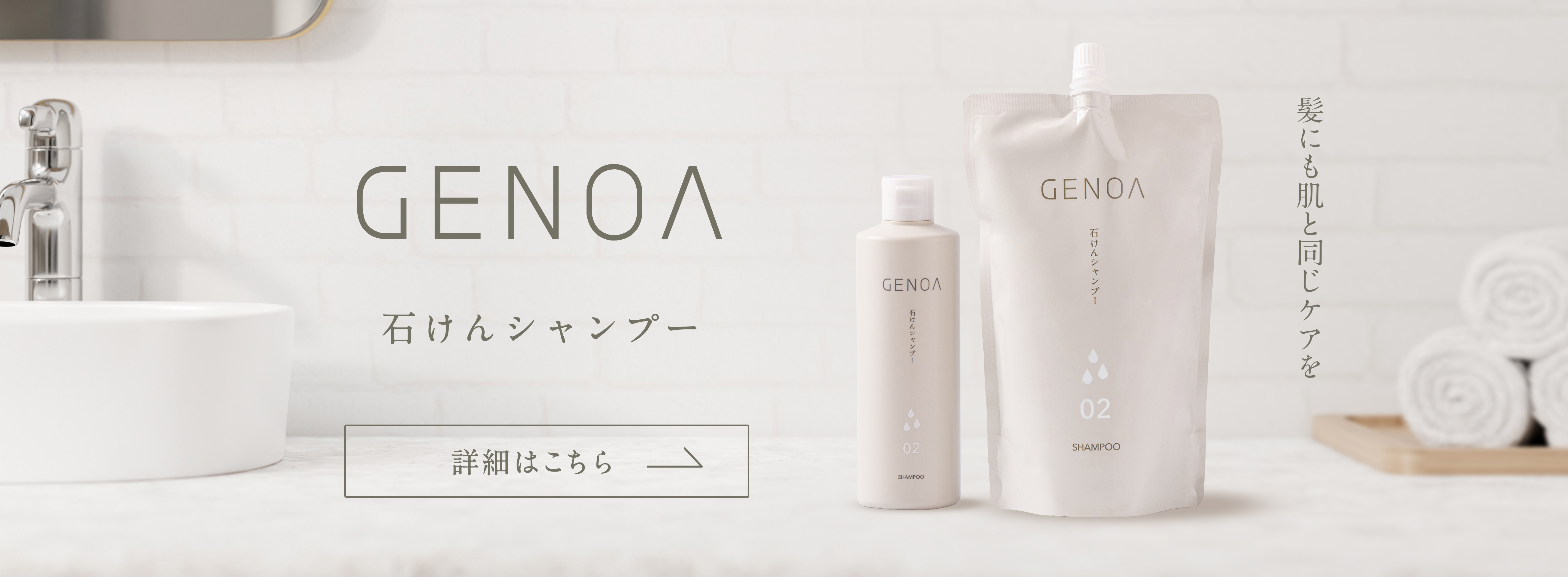 石けんシャンプー