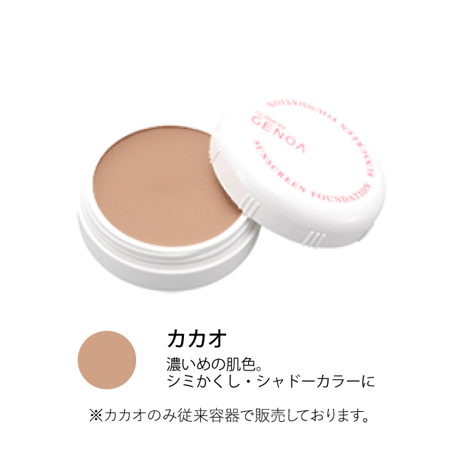 カバーファンデーション