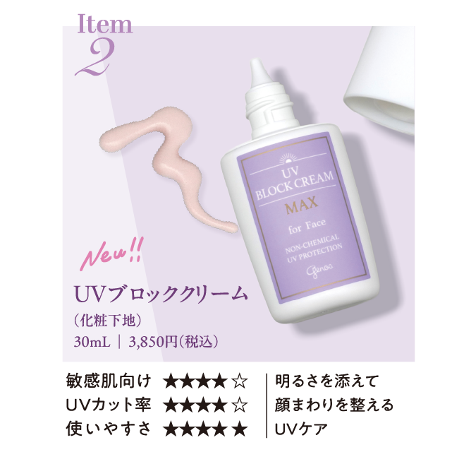 東京美容科学研究所 公式オンラインショップ / TOPページ