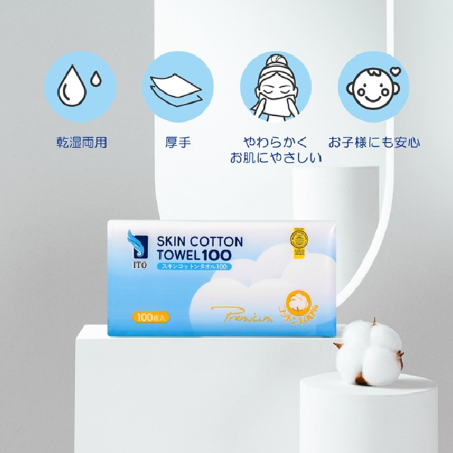 コットンタオル