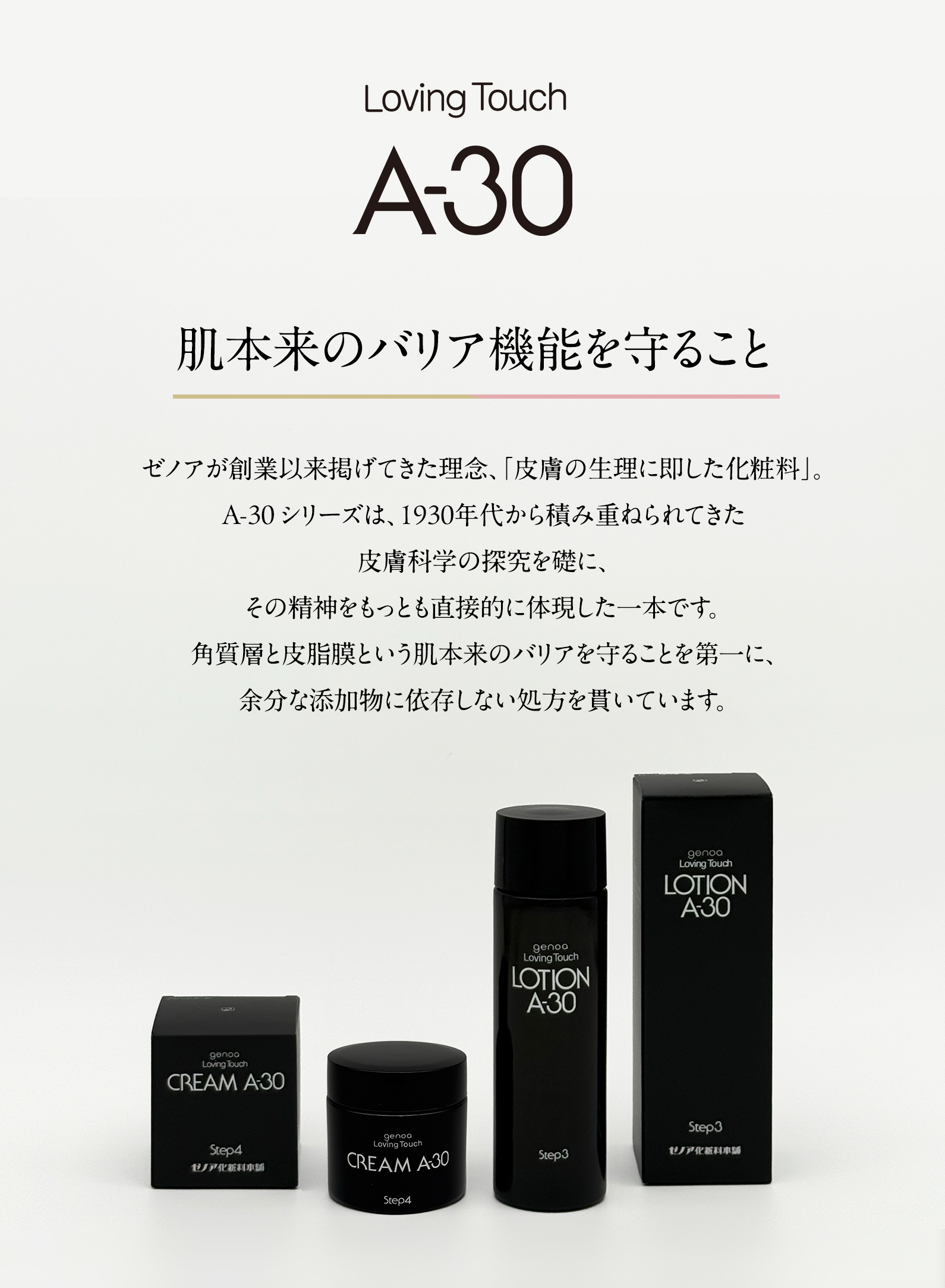 東京美容科学研究所 公式オンラインショップ / TOPページ