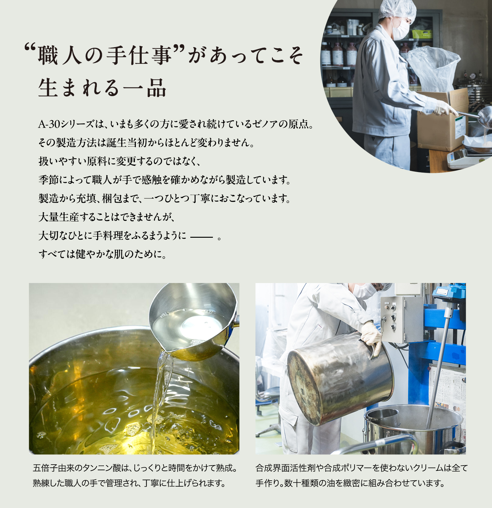 東京美容科学研究所 公式オンラインショップ / TOPページ